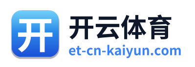 开云体育